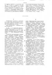 Устройство декодирования (его варианты) (патент 1256212)