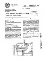 Способ динамической формовки коллектора (патент 1688339)