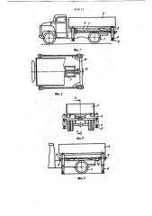 Транспортное средство для перевозки контейнеров (патент 918133)