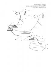 Система для полива сельскохозяйственных угодий и способ полива (патент 2622176)