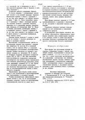 Пресс-форма для прессования изделий из порошка (патент 876297)