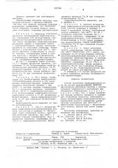 Способ получения перфторциклогексена (патент 609748)
