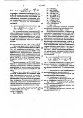 Воздухораспределитель пневматической сеялки (патент 1713471)