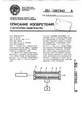 Лазерный спектрофон (патент 1087842)