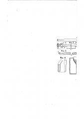 Способ изготовления замочных ключей с отверстием для замочного шпенька из одной болванки с помощью штамповки и протяжки (патент 221)