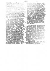 Распределительный топливный насос (патент 1281725)
