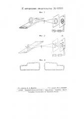 Устройство для счета движущихся предметов (патент 63510)