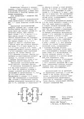 Одноконтактный электромагнитный вибратор (патент 1188831)