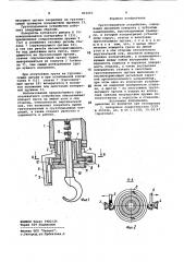 Грузозахватное устройство (патент 823262)