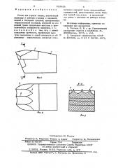 Резец для горных машин (патент 623958)