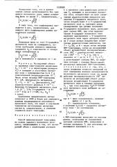 Способ вычислительной томографии на основе ядерного магнитного резонанса (патент 1529088)