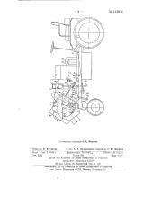 Смеситель для переработки старого асфальта и брикетов (патент 143834)