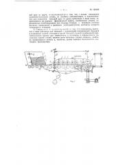 Станок для окантовки, например, тетрадей бумажной лентой (патент 120499)