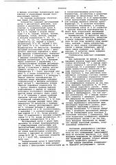 Стабилизатор переменного напряжения (патент 1026123)