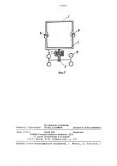 Игрушка (патент 1338869)
