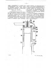 Видоизменение двухтактного двигателя для жидкого топлива (патент 18995)