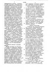 Устройство для рентгенотелевизионного контроля спиральношовных цилиндрических изделий (патент 873066)