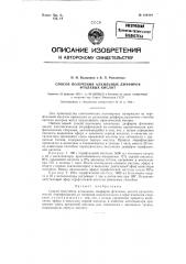 Способ получения алкильных диэфиров фталевых кислот (патент 124419)