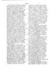 Способ термической обработки контакт-деталей герконов (патент 1690011)