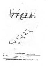 Устройство для добычи кускового торфа (патент 2002960)