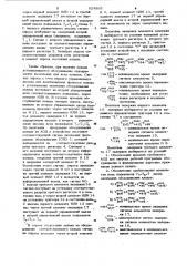 Устройство для сопряжения аппаратуры обработки данных с абонентами (патент 924895)