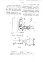 Устройство для соединения передвижного миксера с источником электропитания (патент 1668174)