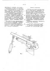 Питатель для подачи штучных изделий на стенд сборки (патент 591372)