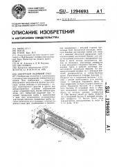 Забортный надувной трап (патент 1294693)