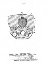 Волновой зубчатый редуктор (патент 977891)
