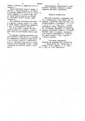 Винтовой механизм (патент 962697)