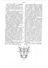 Двухроторный рабочий орган каналокопателя (патент 1093758)