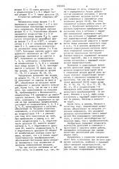 Трехфазный выпрямитель с умножением напряжения (патент 1032563)