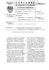 Бигармонический привод вибрационной машины (патент 683811)