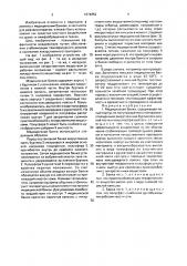 Медицинская банка (патент 1674852)