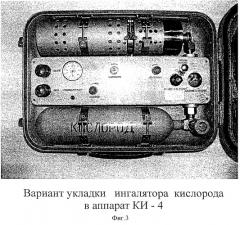 Комплекс медицинской помощи раненому (патент 2246927)