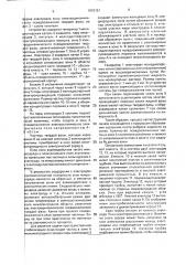 Способ нанесения изображений (патент 1839151)