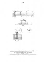 Покрытие промышленной печи (патент 613190)