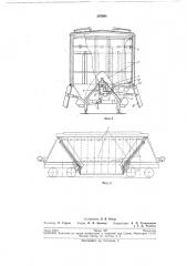 Железнодорожный вагон типа «хоппер» (патент 207954)