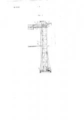 Строительные механизированные башенные леса (патент 95040)