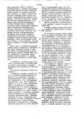 Устройство для заряда и разряда батареи химических источников тока (патент 1127043)