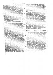 Двухчастотный газовый лазер (патент 1535307)