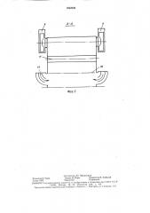 Устройство для разделения зерносоломистого вороха (патент 1562035)
