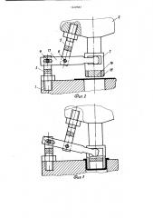 Штамп для вытяжки (патент 1440582)