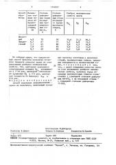 Способ получения холоднокатаной ленты из мельхиора (патент 1544837)