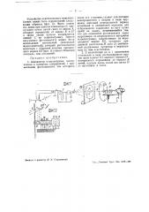 Анализатор осциллограмм, вычерченных в полярных координатах (патент 43762)