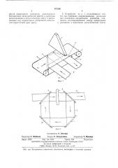 Устройство для текстурирования подложек из высокополимерных материалов (патент 467526)