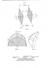 Способ изготовления метчика (патент 831444)