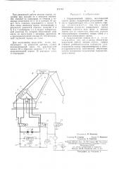 Гидравлический привод многозвенной стрелы крана (патент 471283)