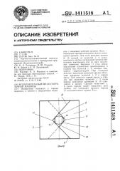 Исполнительный орган погрузочной машины (патент 1411518)