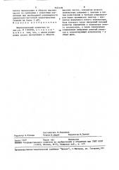 Широкополосный усилитель (патент 1644409)